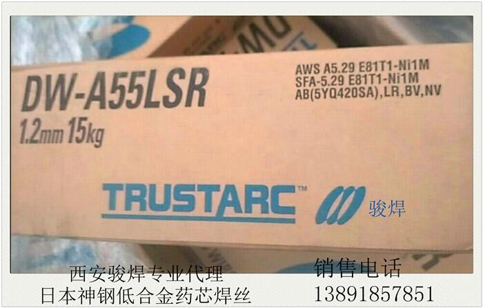 DW-A55LSR日本神鋼低溫鋼焊絲藥芯焊絲 高強(qiáng)鋼焊絲 DW-A55LSR日本神鋼低溫鋼焊絲藥芯焊絲 高強(qiáng)鋼焊絲