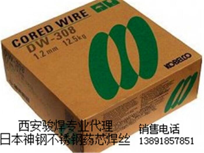E308T0-1/4日本神鋼不銹鋼藥芯焊絲 E308T0-1/4日本神鋼不銹鋼藥芯焊絲