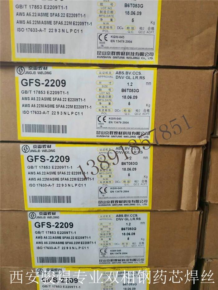 GFS-2209ˎоz2594p䓺Ͻ𺸽z