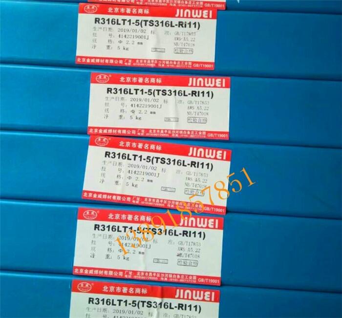 R316LT1-5背面免充氬自保護不銹鋼藥芯氬弧焊絲 R316LT1-5背面免充氬自保護不銹鋼藥芯氬弧焊絲