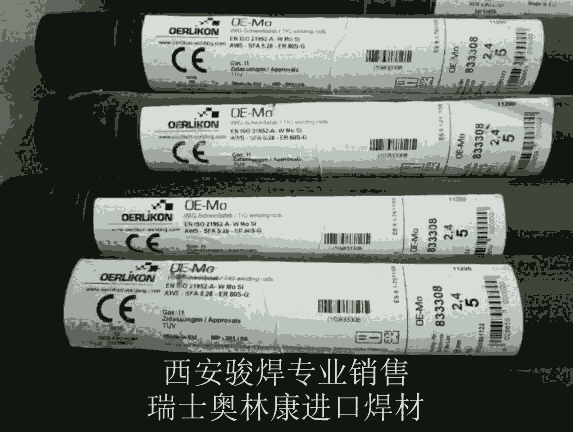 瑞士奧林康CROMOCORD CrMo91焊絲ER90S-B9焊絲P91焊絲 瑞士奧林康CROMOCORD CrMo91焊絲ER90S-B9焊絲P91焊絲