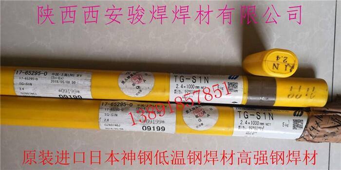 日本神鋼TGS-1N焊絲 進口日本神鋼ER70S-G低溫鋼焊絲TG-S1N 日本神鋼TGS-1N焊絲 進口日本神鋼ER70S-G低溫鋼焊絲TG-S1N