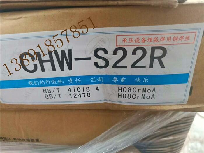 CHW-S22R񻡺zH08CrMoAz