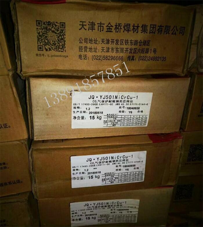 JQ.YJ501NiCrCu-1ͺ䓺zwoˎоz