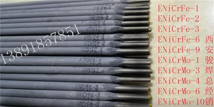 合金182焊條ENiCrFe-3進口焊條 INCONEL 600 鎳基焊條鎳鉻鐵焊條 合金182焊條ENiCrFe-3進口焊條 INCONEL 600 鎳基焊條鎳鉻鐵焊條