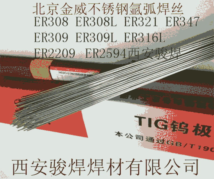  ER308P䓺z H08Cr21Ni10Si廡z