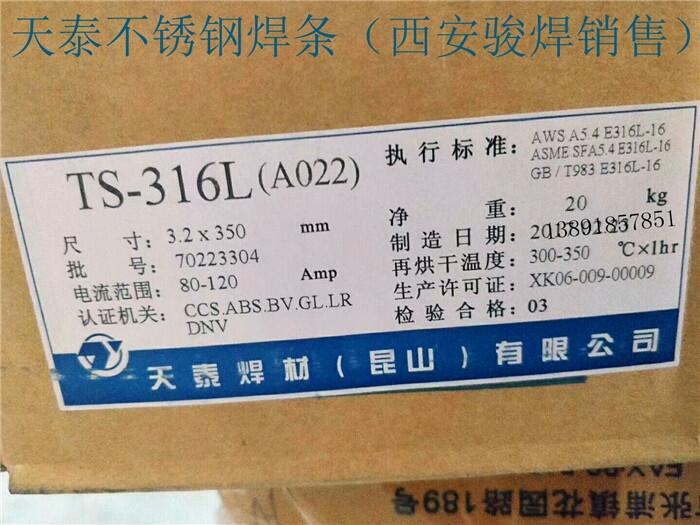 ̩P늺lTS-316L(A022) ̩ 3.2*350mm