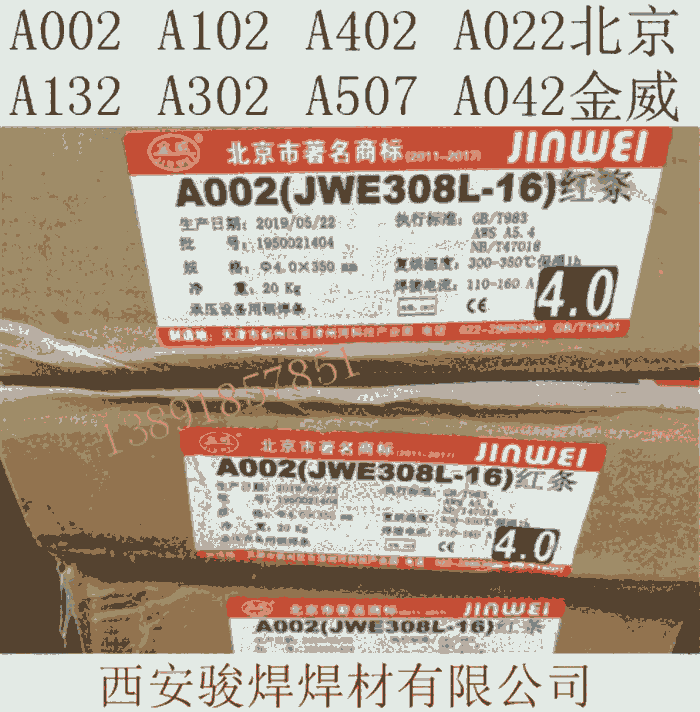 A002tl늺lE308L-16P늺l