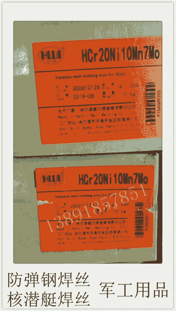 ER307MoP䓺z HCr20Ni10Mn7Moz