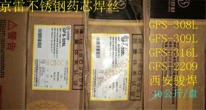 GFS-309LPˎоz1.2mm E309LT1-1ˎоz