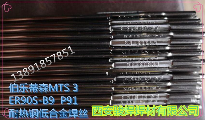 伯樂T Union GT MTS3 ER90S-B9氬弧焊絲T91/P91耐熱鋼焊絲 伯樂T Union GT MTS3 ER90S-B9氬弧焊絲T91/P91耐熱鋼焊絲