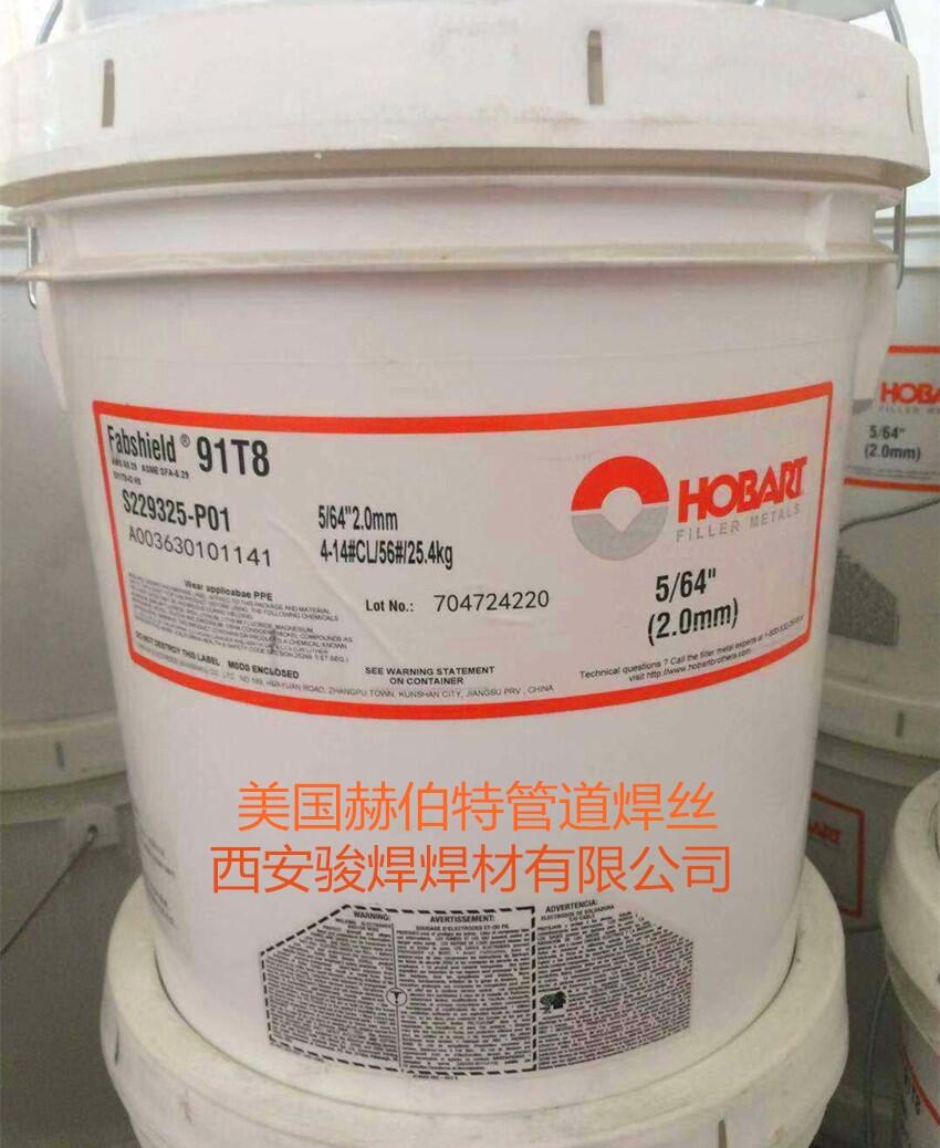 赫伯特FabshieldE91T8—G H8焊絲藥芯自保護管道焊接2.0mm焊絲 赫伯特FabshieldE91T8—G H8焊絲藥芯自保護管道焊接2.0mm焊絲