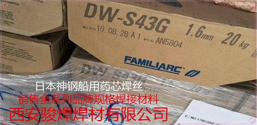 正品神鋼DW-S43G藥芯焊絲 EG70T-2進(jìn)口氣體保護(hù)焊絲 正品神鋼DW-S43G藥芯焊絲 EG70T-2進(jìn)口氣體保護(hù)焊絲