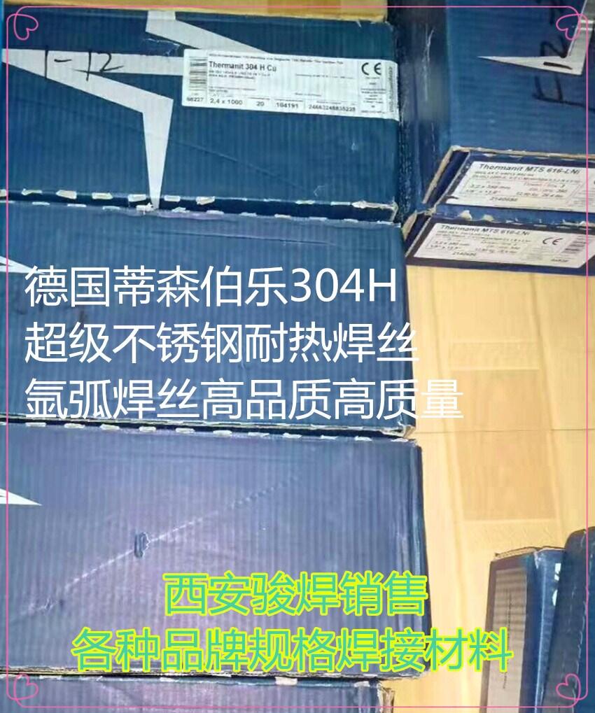 ɭThermanit 304 H CuP䓺zER304HCu廡z