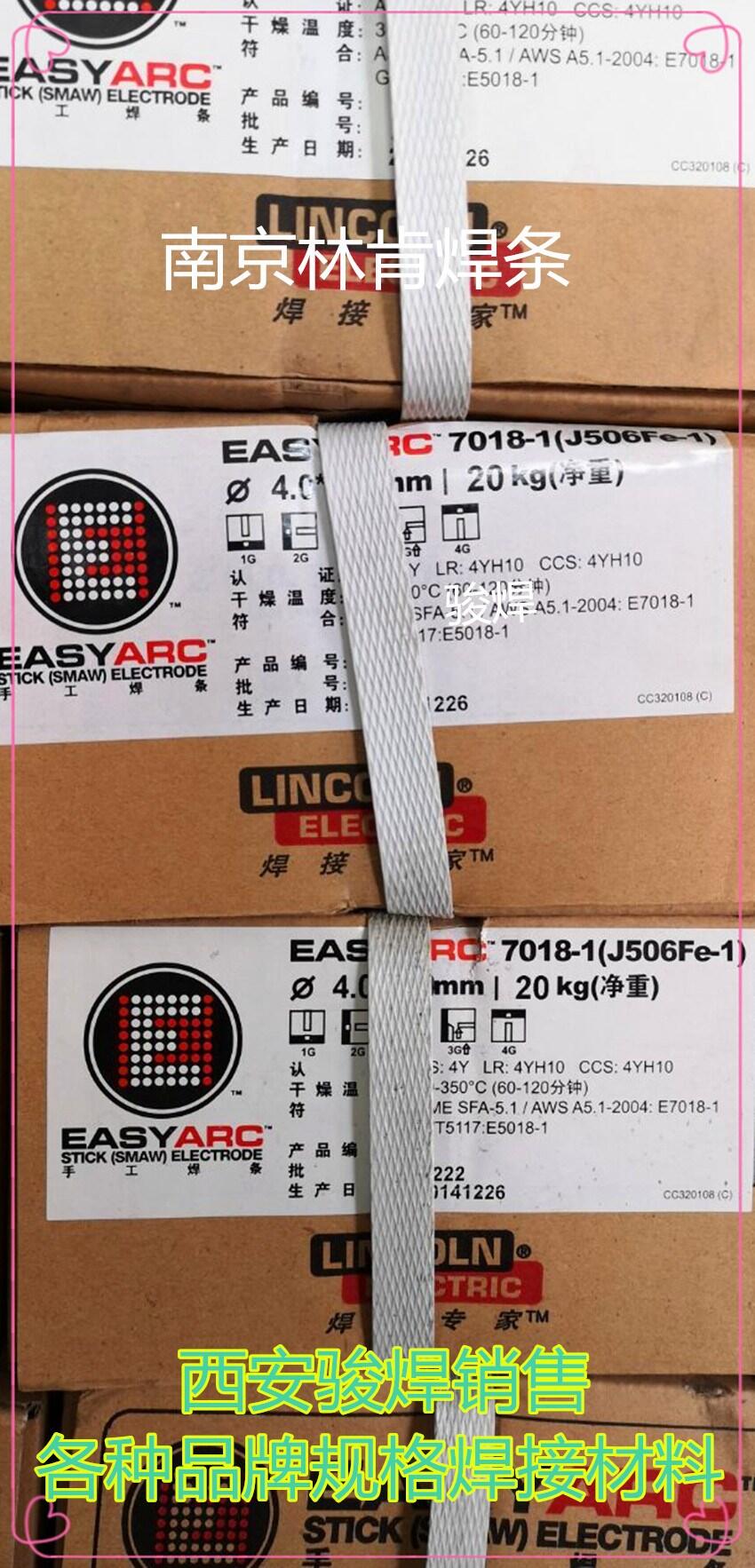 ֿϺlE7018-1H4R ֿϺl J506Fe-1 ͚̼䓺l