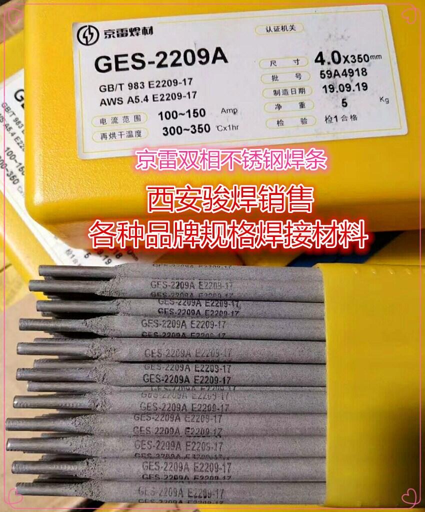 ɽGES-2209AP䓺lE2209-17p಻P䓺l