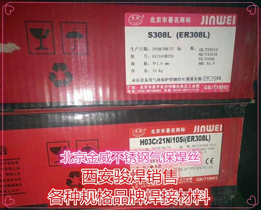 S308L廡zER308LP䓺z ЉOÚwoz