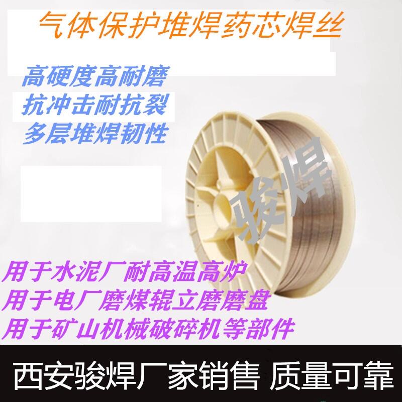 YD172耐磨焊絲氣體保護堆焊焊絲 YD172耐磨焊絲氣體保護堆焊焊絲