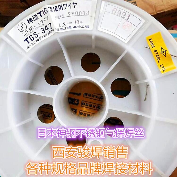 日本神鋼TG-S347不銹鋼氬弧焊絲TGS-347不銹鋼氣保焊絲 日本神鋼TG-S347不銹鋼氬弧焊絲TGS-347不銹鋼氣保焊絲