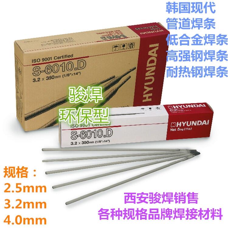 MnF S-6010.DͺϽ̼䓺lE6010ܵl