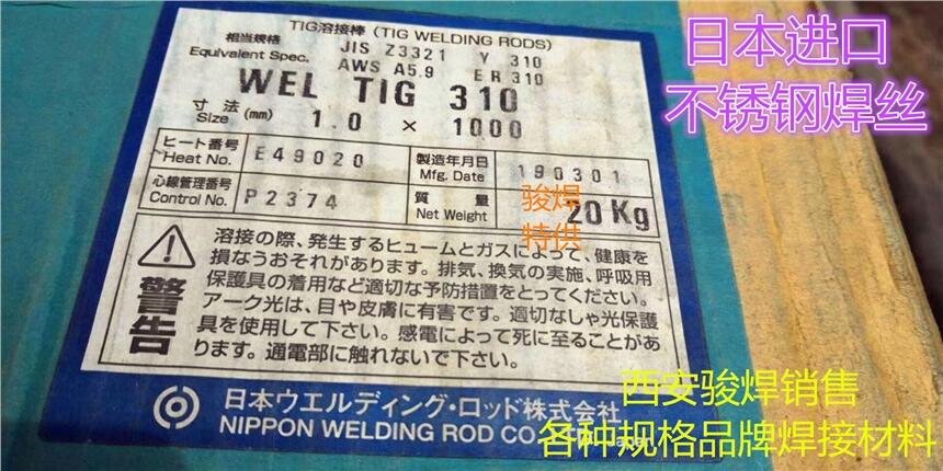 ձWEL TIG 310P䓺zYS310廡zER310廡P䓺z