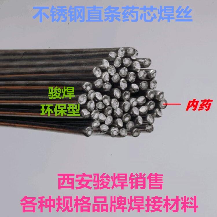 北京金威TGF308L免沖氬背面自保護焊絲TMX308L不銹鋼氬弧藥芯焊絲 北京金威TGF308L免沖氬背面自保護焊絲TMX308L不銹鋼氬弧藥芯焊絲