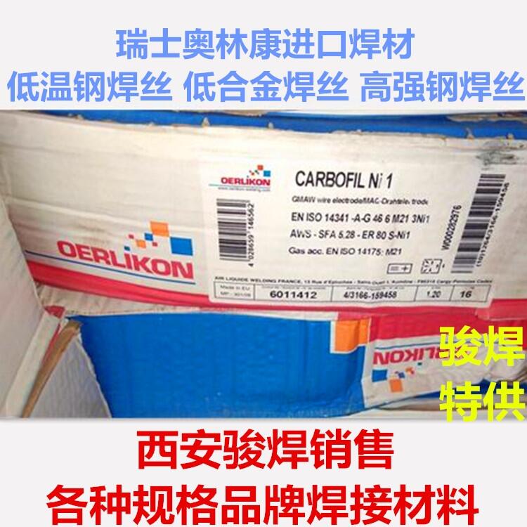 ʿWֿCARBOFIL Ni1zER80S-Ni1~оz