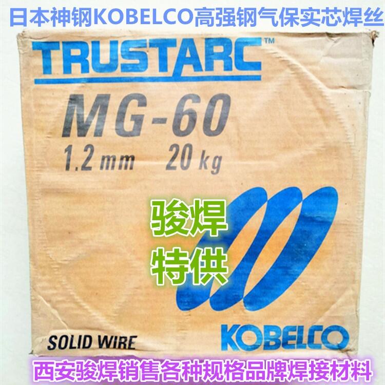日本神鋼MGS-88A高強鋼焊絲ER120S-G氣保焊絲 日本神鋼MGS-88A高強鋼焊絲ER120S-G氣保焊絲