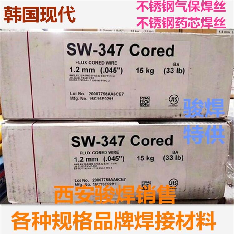 韓國現(xiàn)代SW-347 Cored、E347T1-1/-4不銹鋼藥芯焊絲 韓國現(xiàn)代SW-347 Cored、E347T1-1/-4不銹鋼藥芯焊絲