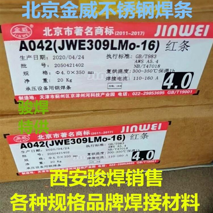  A042̼P䓺lE309LMo-16늺l