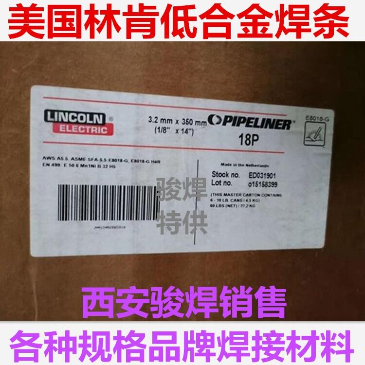 PIPELINER 18PֿϵͺϽ𺸗lE8018-G H4Rl