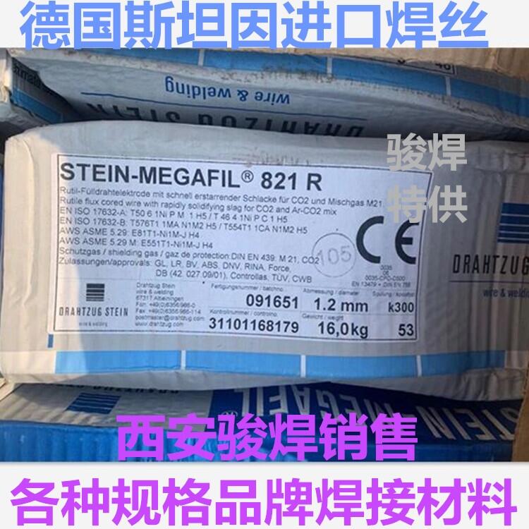 MEGAFIL? 821R斯坦因藥芯焊絲E81T1-Ni1 H4 MEGAFIL? 821R斯坦因藥芯焊絲E81T1-Ni1 H4