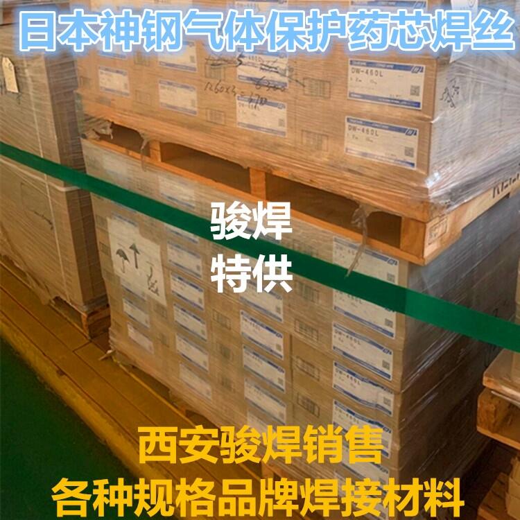 DW-460L日本神鋼高強鋼藥芯焊絲 DW-460L日本神鋼高強鋼藥芯焊絲