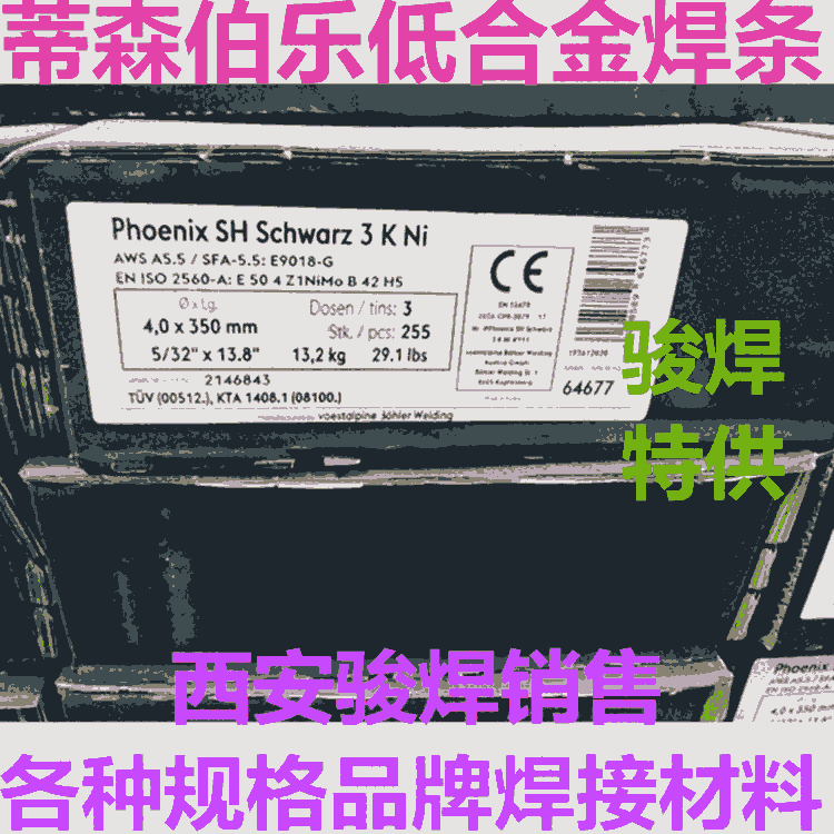 ɭSH Schwarz 3K NilE9018-GMںlWB36l