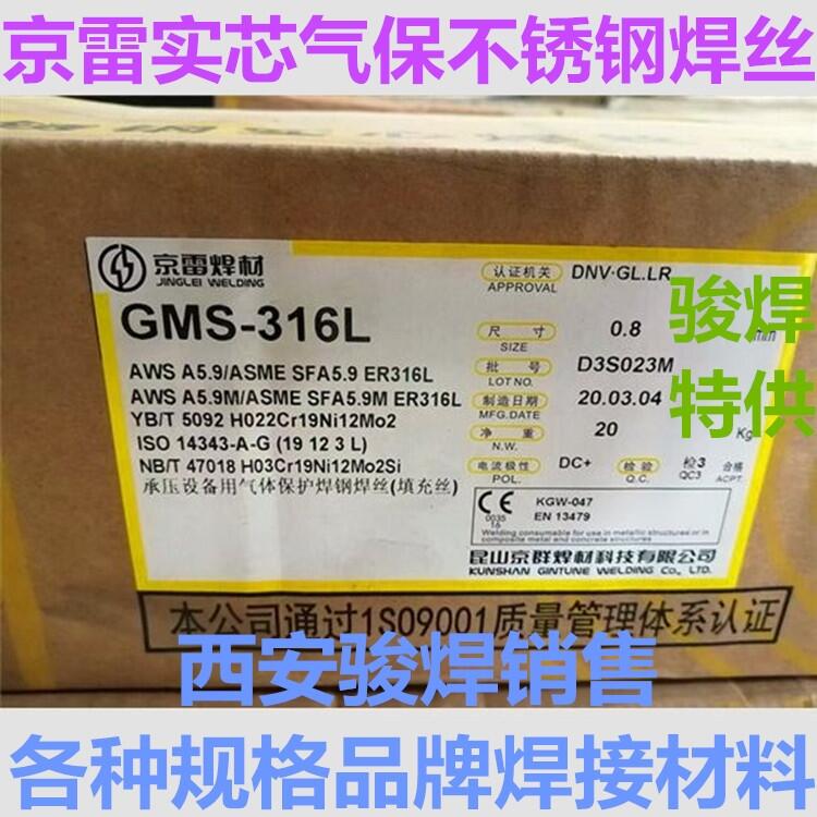 ׺GMS-316LоⱣP䓺z