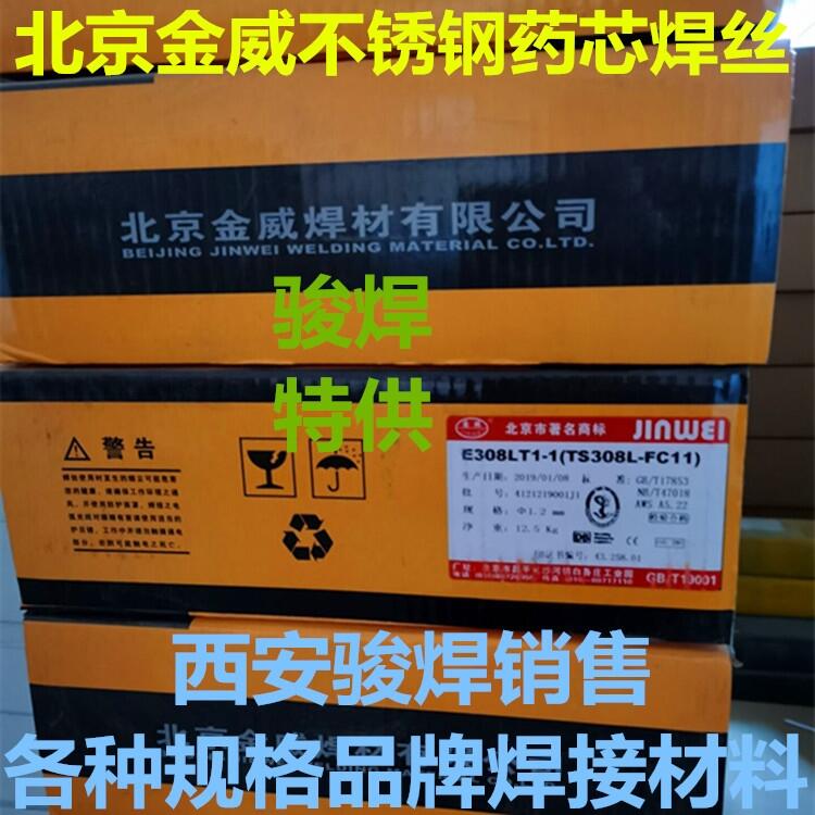 不銹鋼藥芯焊絲E308LT1-1 TS308L-FC11氣保焊絲 不銹鋼藥芯焊絲E308LT1-1 TS308L-FC11氣保焊絲