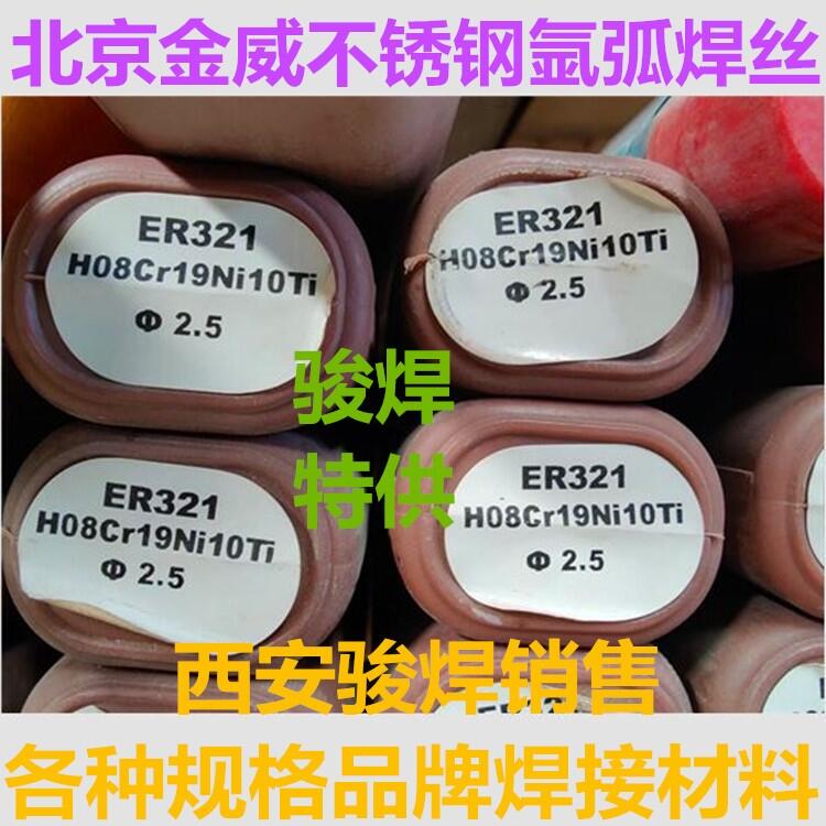 ER321P䓚廡 ⱣzH08Cr19Ni10TiP䓚廡z