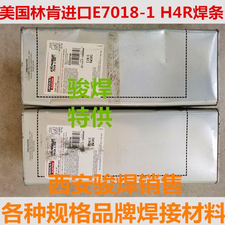 EXCALIBUR?  7018-1 MR美國林肯低合金焊條 EXCALIBUR?  7018-1 MR美國林肯低合金焊條