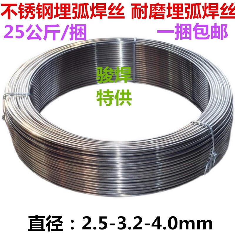 不銹鋼埋弧耐磨焊絲  輥壓機輥面藥芯/2Cr13 3Cr13 4Cr13堆焊焊絲 不銹鋼埋弧耐磨焊絲  輥壓機輥面藥芯/2Cr13 3Cr13 4Cr13堆焊焊絲