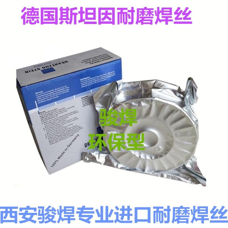 德國斯坦因MF A 863M耐磨堆焊焊絲T Z Fe14藥芯焊絲 德國斯坦因MF A 863M耐磨堆焊焊絲T Z Fe14藥芯焊絲