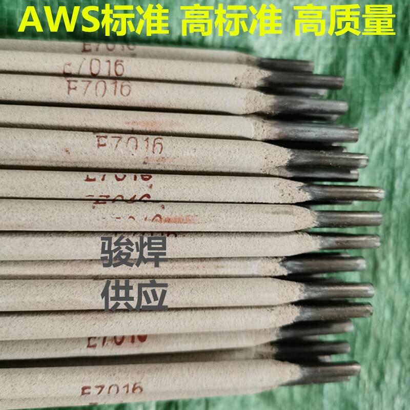 E7016焊條 國標(biāo)型號E5016焊條 J506低氫鉀型碳鋼焊條 E7016焊條 國標(biāo)型號E5016焊條 J506低氫鉀型碳鋼焊條