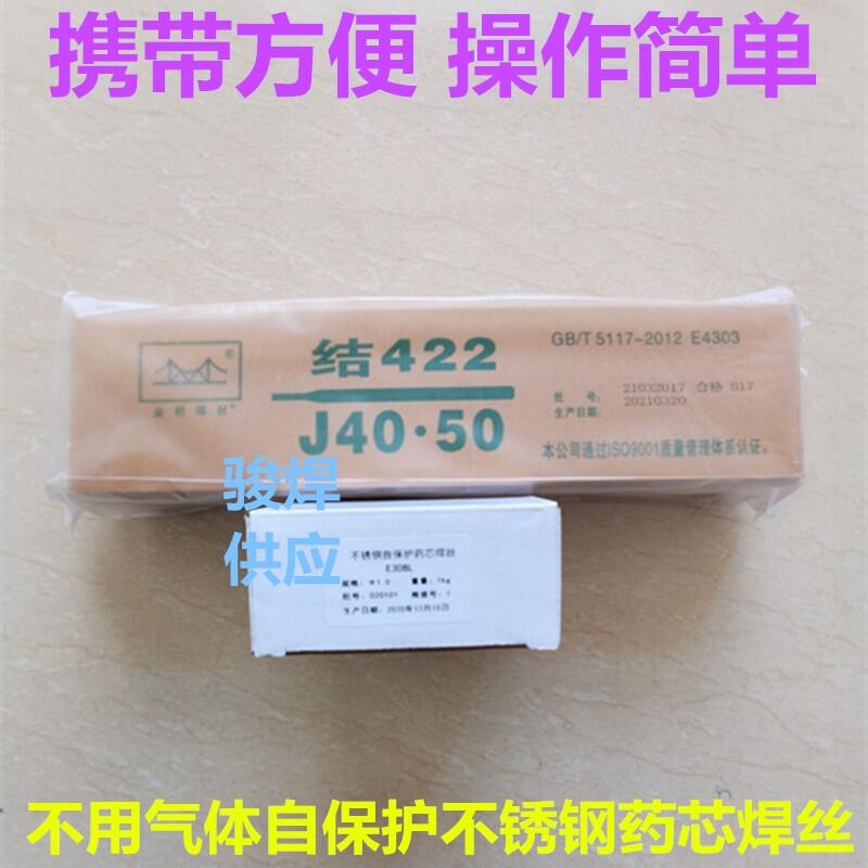 E308L不銹鋼自保護無氣藥芯焊絲 E308L不銹鋼自保護無氣藥芯焊絲