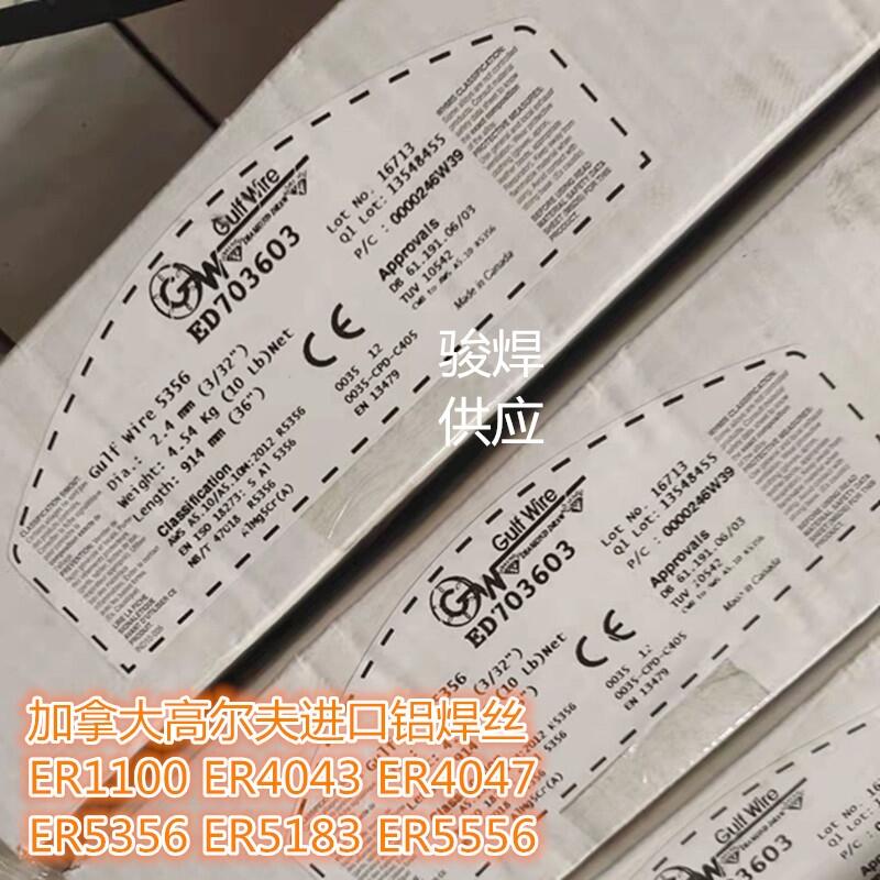 Gulf Wire高爾夫鋁鎂焊絲ER5356 ER5556 Gulf Wire高爾夫鋁鎂焊絲ER5356 ER5556