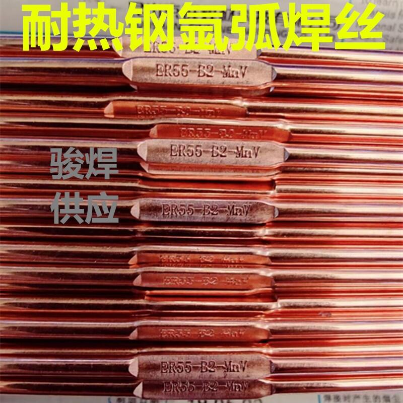 京雷GTR-1CMV耐熱鋼焊絲ER55-B2-MnV氬弧焊絲 京雷GTR-1CMV耐熱鋼焊絲ER55-B2-MnV氬弧焊絲