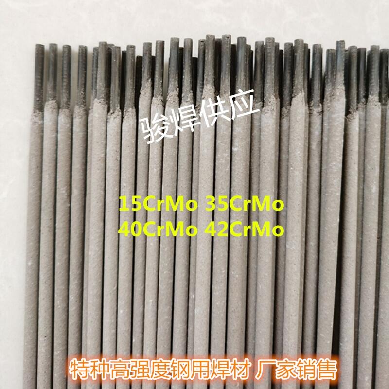 35CrMo低合金焊條42CrMo高強度鋼電焊條15CrMo 40CrMo焊條 35CrMo低合金焊條42CrMo高強度鋼電焊條15CrMo 40CrMo焊條