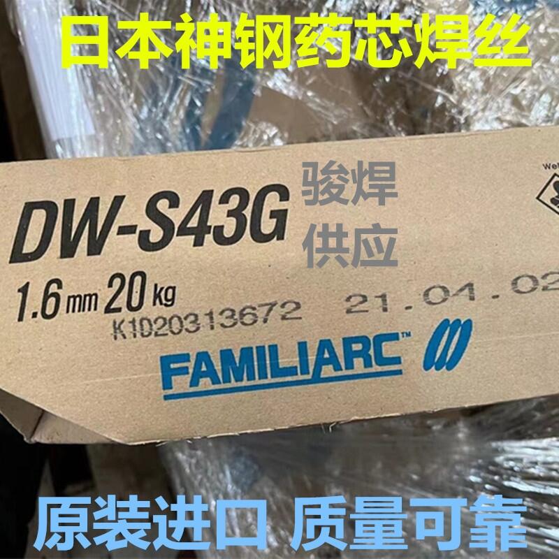日本神鋼DW-S43G藥芯焊絲 EG70T-2進(jìn)口氣體保護(hù)焊絲 日本神鋼DW-S43G藥芯焊絲 EG70T-2進(jìn)口氣體保護(hù)焊絲