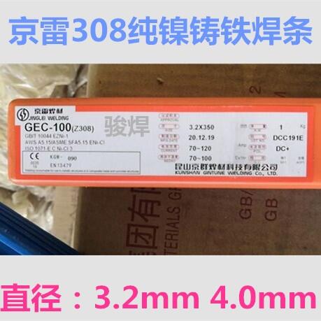 GEC-100(Z308TFlT308lENi-CIlҿ