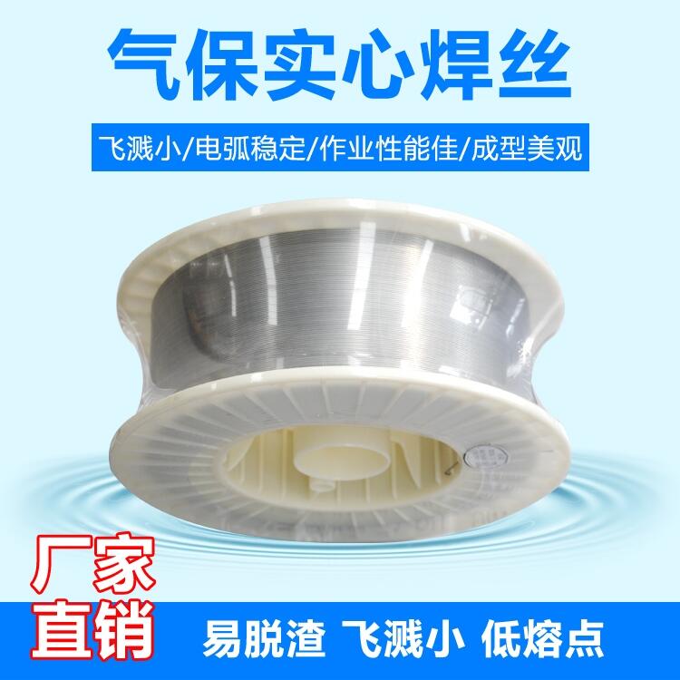 ER630沉淀硬化型不銹鋼MIG焊絲H05Cr17Ni4Cu4Nb型號 ER630沉淀硬化型不銹鋼MIG焊絲H05Cr17Ni4Cu4Nb型號