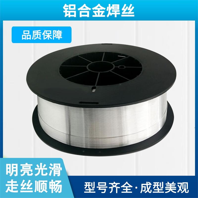 ER4043鋁硅焊絲ER4047氣保焊絲 ER4043鋁硅焊絲ER4047氣保焊絲