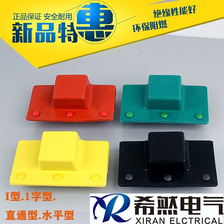 高壓絕緣母排保護盒80*8 I L T型 高壓絕緣母排保護盒80*8 I L T型